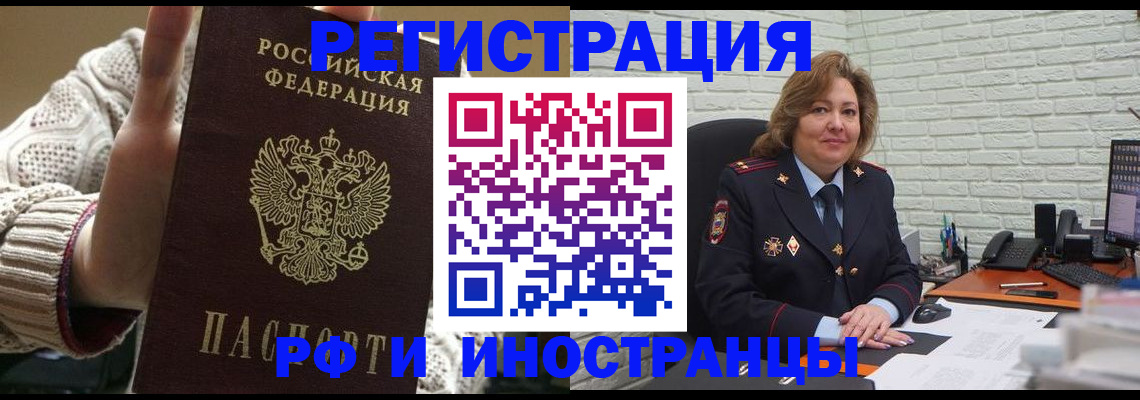 прописка паспорт в Поворино